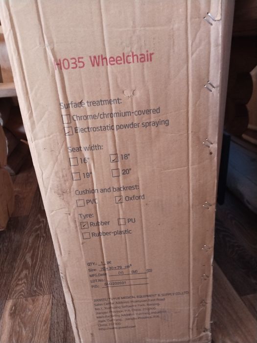 Инвалидная каляска