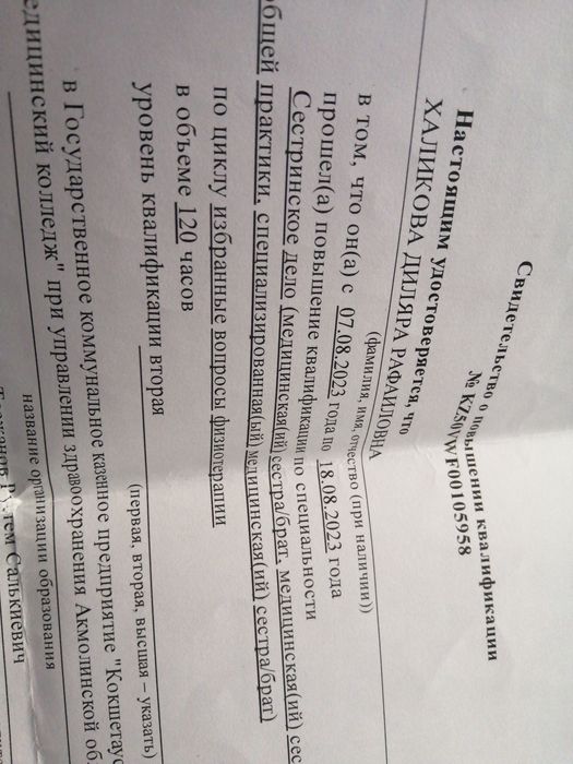 Детский  массаж  плюс физиолечение