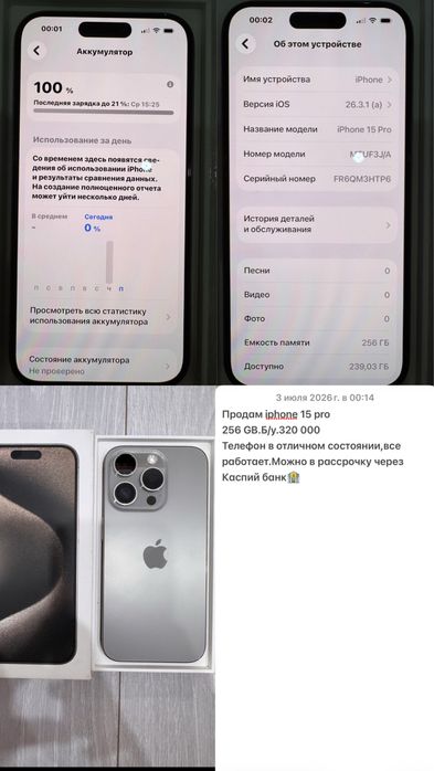Iphone 15 pro б/у