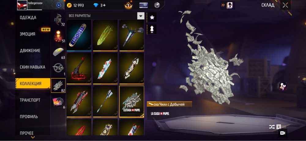 Олдовый фри фаер акк