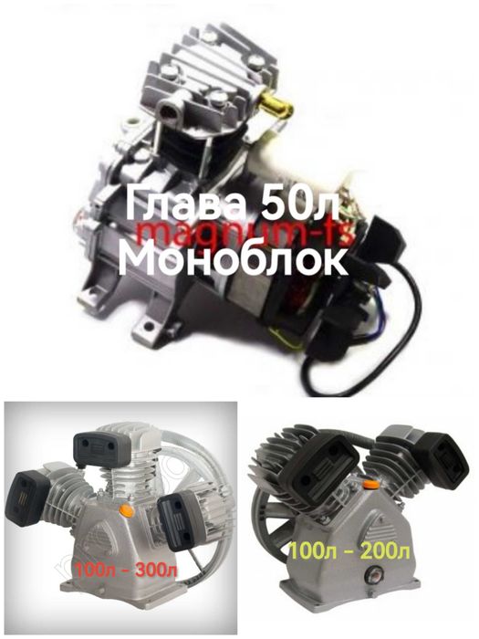 Глава за компресор - 25/50/100/200/300/500 литра