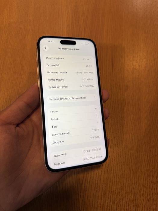 Iphone 14 pro max 128гб