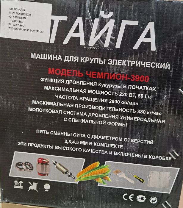 Ярмомелка 3.8кВ 2900 оборота Фуражомелка 4 сита Руска Мелачка