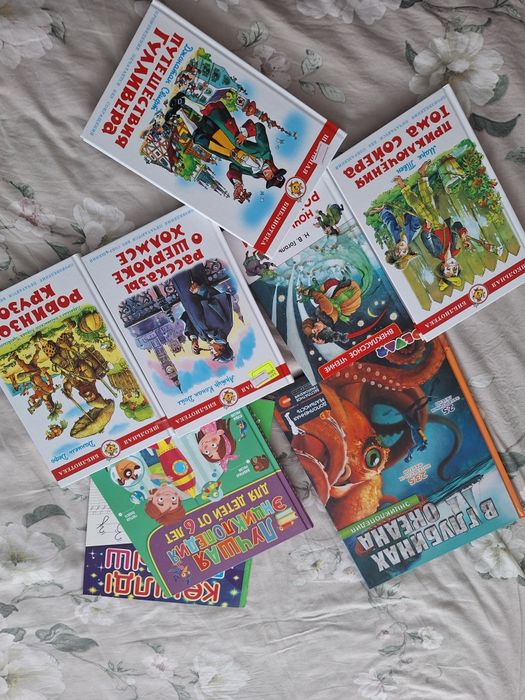 Детские книжки , классика,