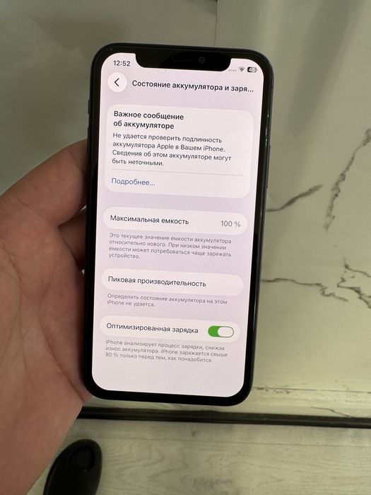 Продам iPhone 11 Pro либо обмен  на iPhone 12 mini 13 mini