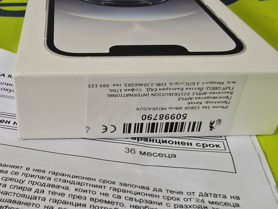 ЗАПЕЧАТАН 128GB iPhone 16e Yettel Гаранция 2029г. 16 e White | Бял