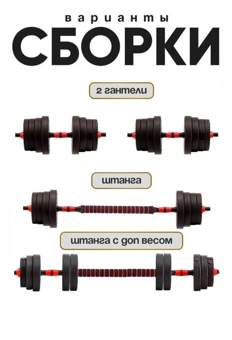 Новые гантели с доставкой