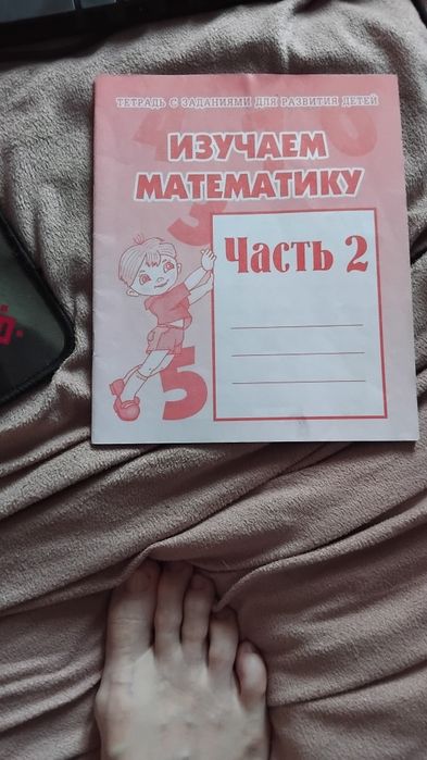 Продам тренеровочные прописи