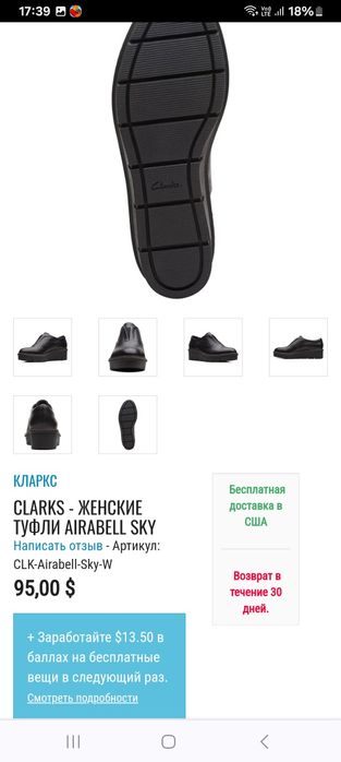 Привозные брендовые туфли Clarks из Америки