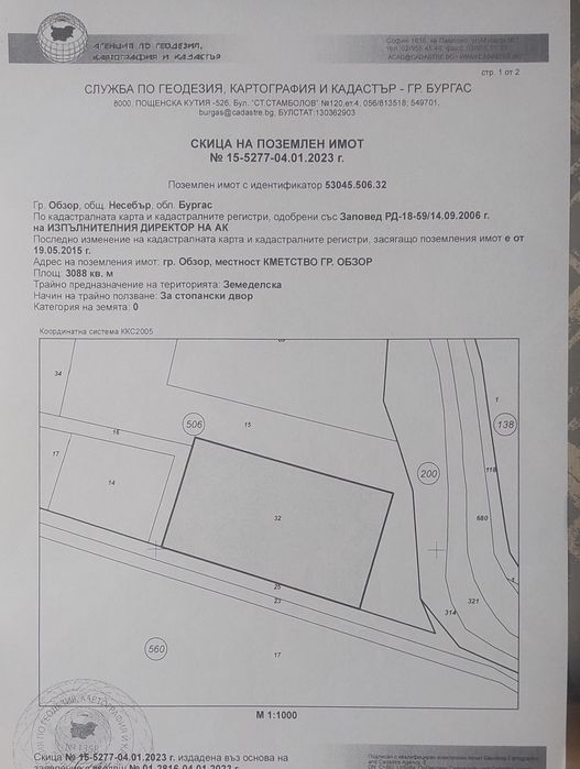 Продава се Земеделски имот в Бургас, Пристанище Бургас -  кв.м за 9 €/дка - Снимка #2