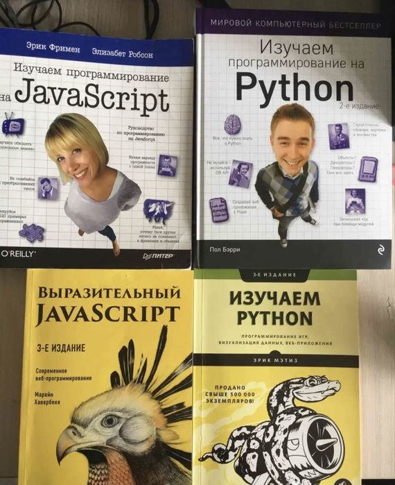 Книги по программированию