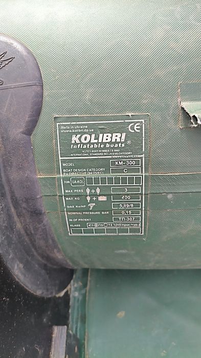 лодка надувной "Колибри"