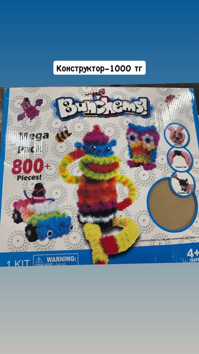 Продам конструкторы