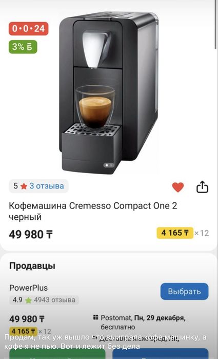 Кофемашинка капсульная