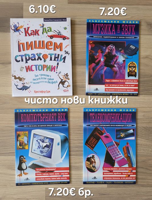 Луксозни детски книжки 5