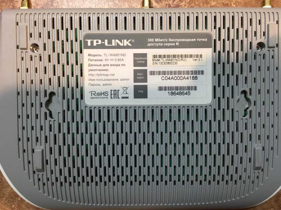 Репитор TL-WA901ND с тремя антенами,все в отличном состоянии