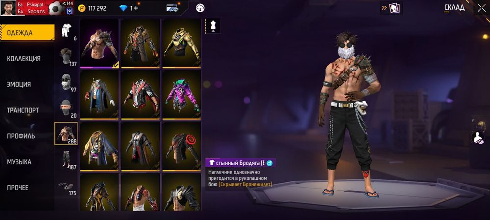 Продам аккаунт в фрифаер