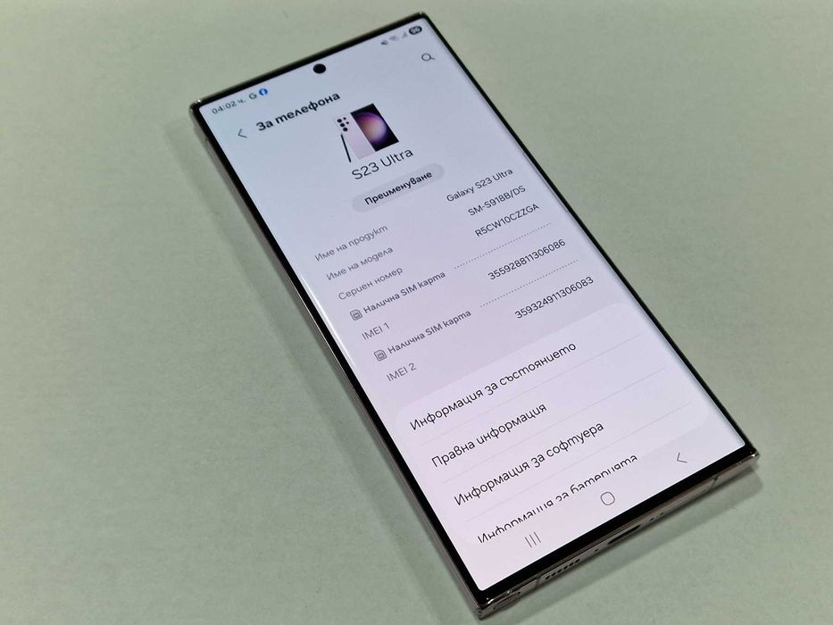 Samsung Galaxy S23 Ultra 5G 256GB 8GB RAM Dual