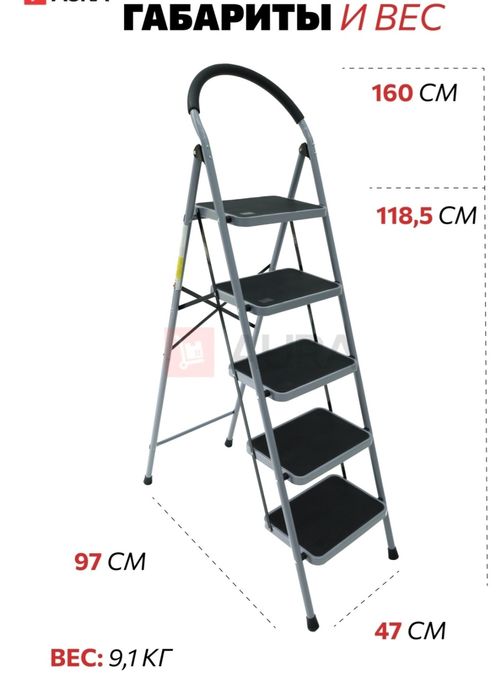 Стремянка 5 ступеней