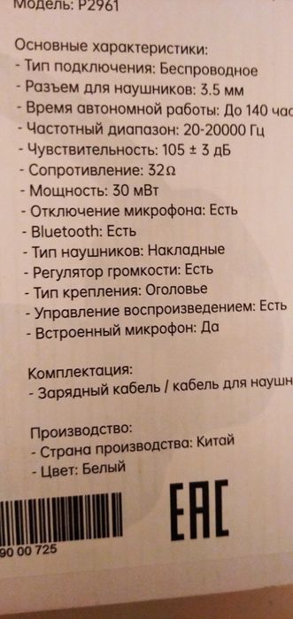 Наушники Bluetooth блютуз