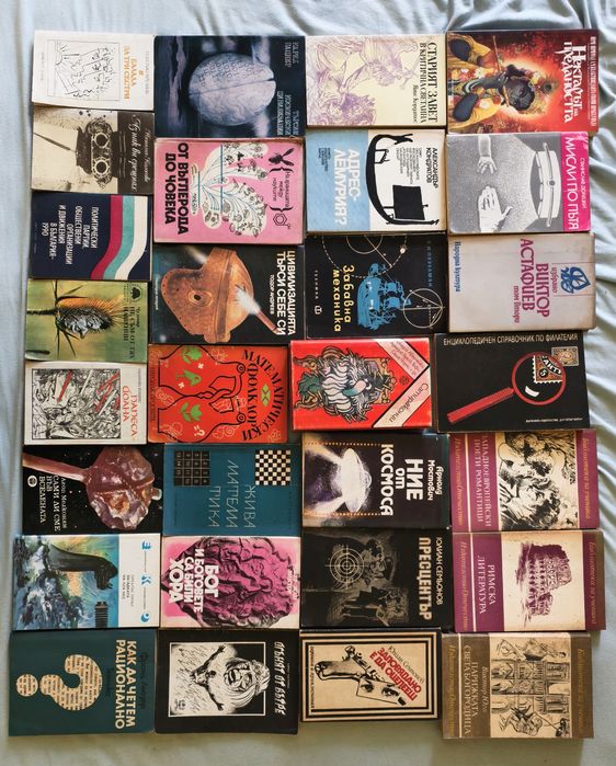 Книги - цена по договаряне