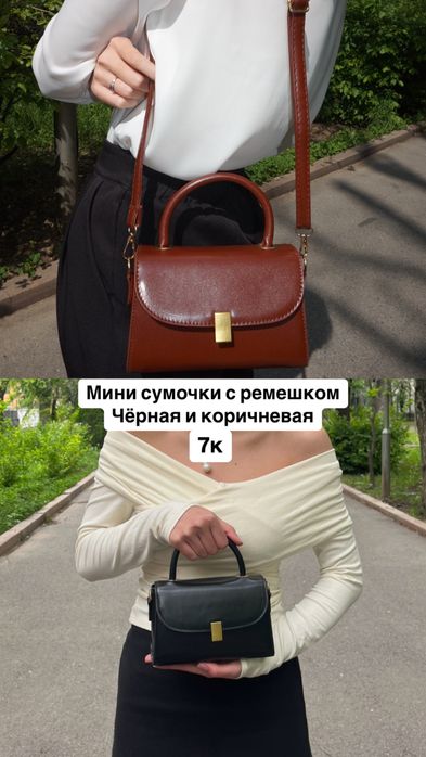 Сумки с ремешком и шопперы