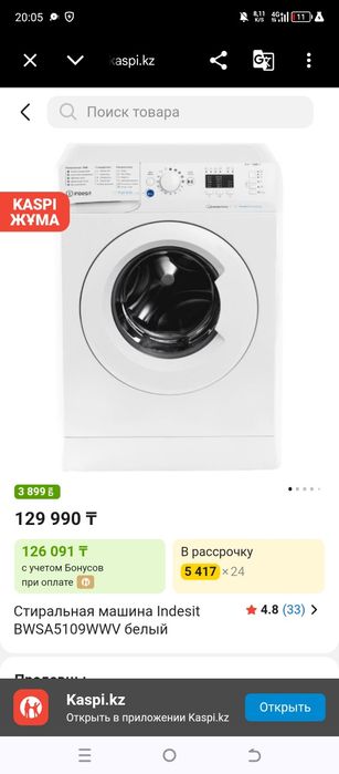 Продам стиральную машинку