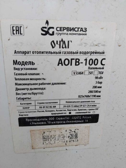 Котел для  теплицы