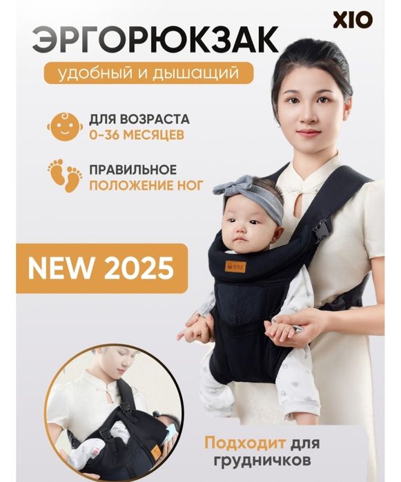 Продам эргорюкзак