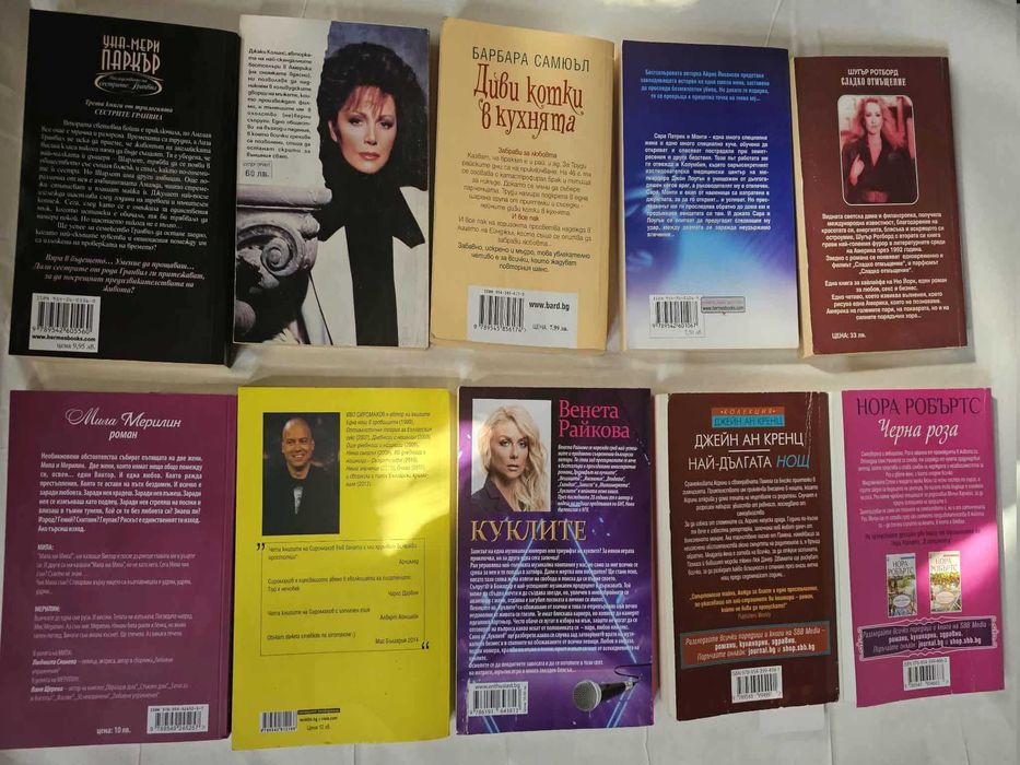 Продавам си книгите