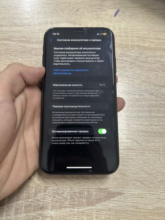 Iphone 11 обмен на мопед