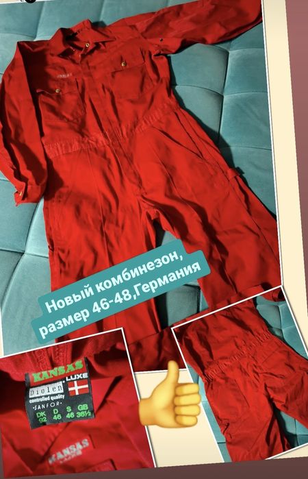 Рабочий комбинезон Германия