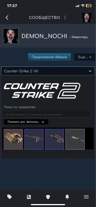 Steam акк мен бырге сатам