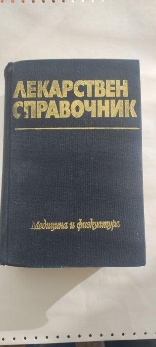 Медицинска литература