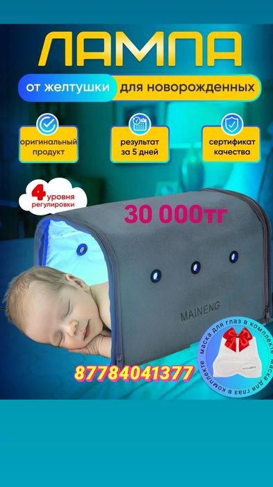 Прожажа фотолампа