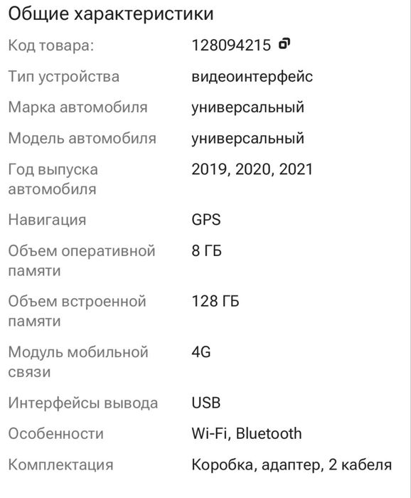 CarlinKit видеоинтерфейс