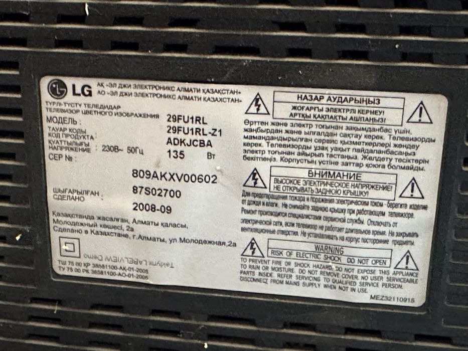 Телевизоры продам