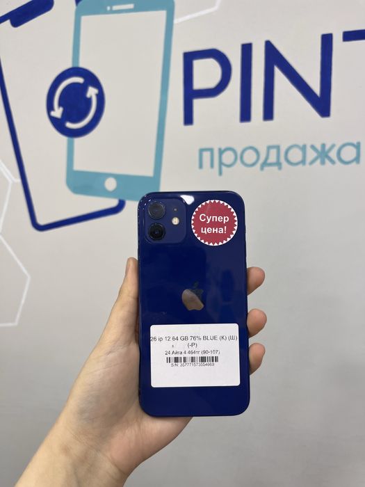 iPhone 12 64GB 76% Pintel kz