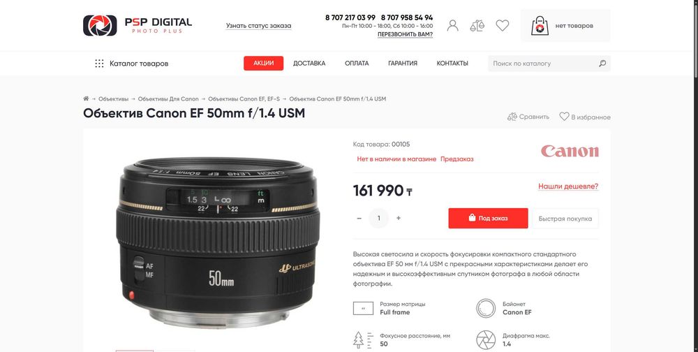 Фотоаппарат Canon EOS 6D Mark II Body