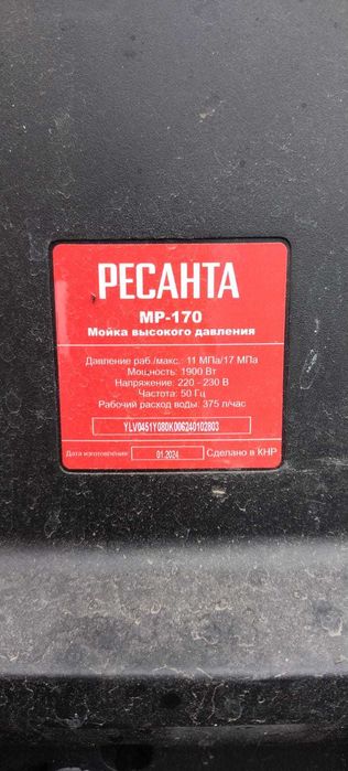 Мойка высокого давления Ресанта