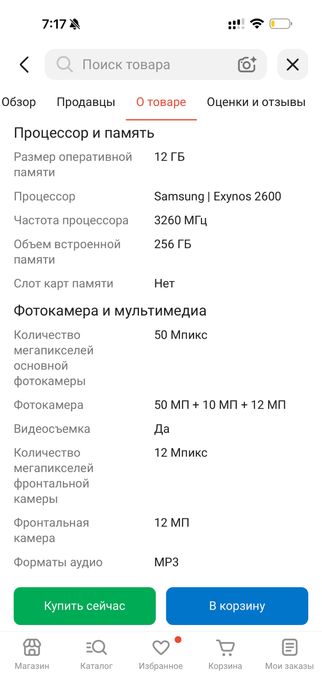 Самсунг галакси с26