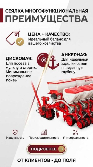 Сеялка для кукурузы и подсолнухов