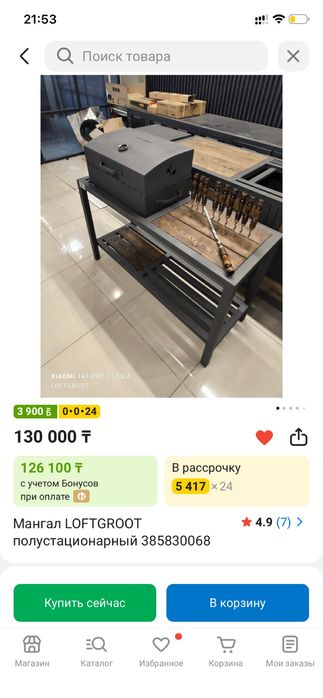 Продам мангал новый