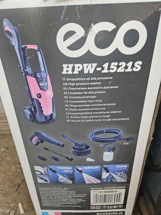 Автомойка высокого давления