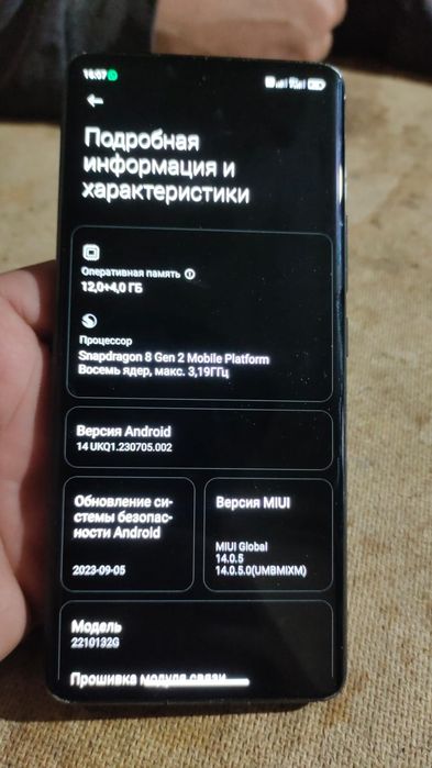 Обменяю Xiaomi 13 pro на Iphone