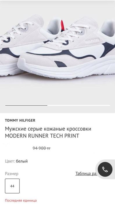 Оригинал Tommy Hilfiger мужские кроссовки