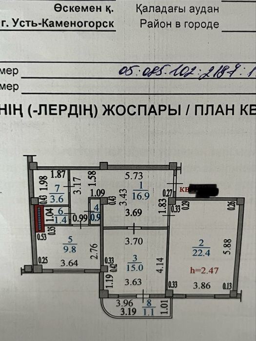 Продам 2х комнатную  квартиру на кшт