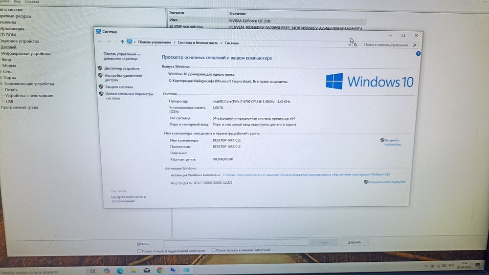Компьютер i7-6700