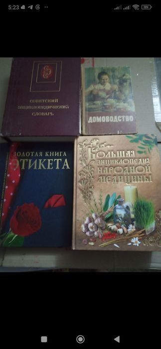 Продаются книги разные