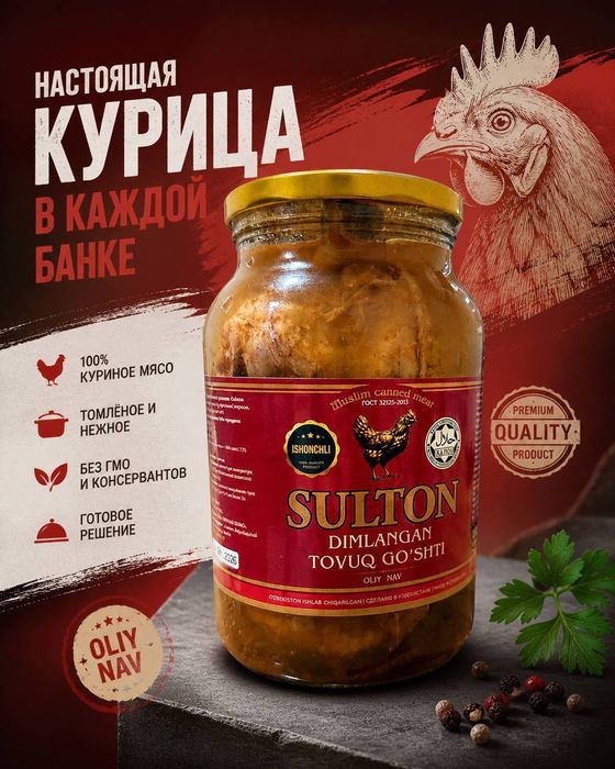 Натуральная тушенка по оптовой цене